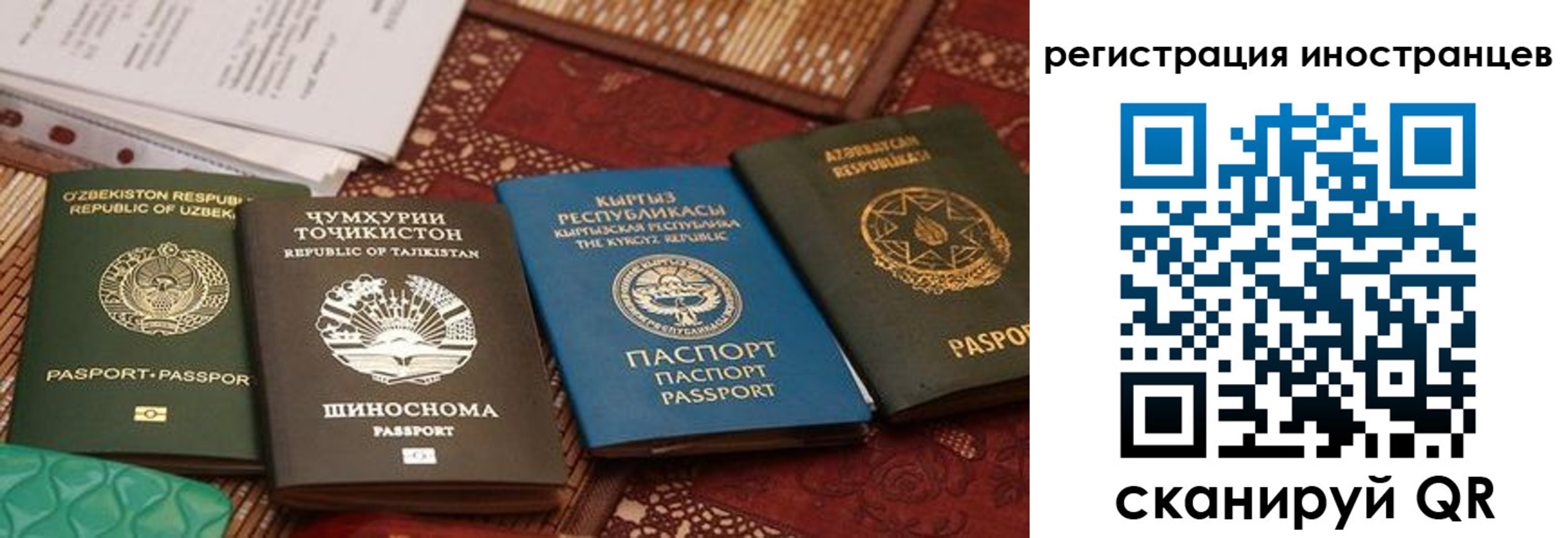 временная регистрация госуслуги в Иркутске